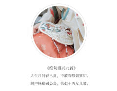 美人吟-资料图