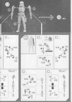 Characters & Creatures 风暴兵-资料图
