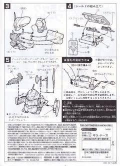 SD高达 BB战士 AMS-119 基拉·多加-资料图