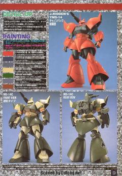 MG MS-14C 勇士加农-资料图