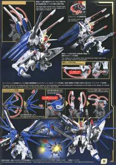 MGSD ZGMF-X10A 自由高达-资料图
