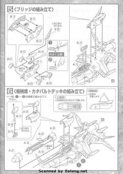 EX FFMH-Y101 永恒号 流星系统 ZGMF-X09A 正义高达 ZGMF-X10A 自由高达 ZGMF-X13A 天命高达-资料图