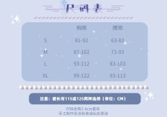 星海之域-茶会款-资料图