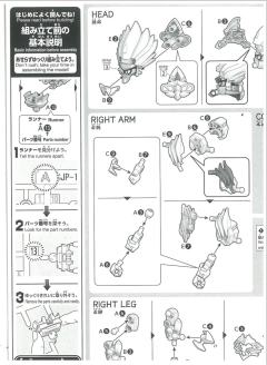 SD三国创杰传 孙权异端高达-资料图