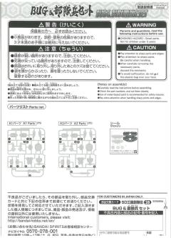 SD三国创杰传 部队兵 BUG-资料图