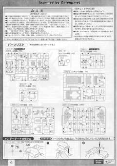 MG FF-X7 核心战机 RX-75-4 钢坦克-资料图