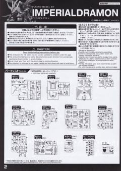 FRS Amplified 帝皇龙甲兽-资料图