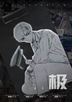无迹可寻-资料图