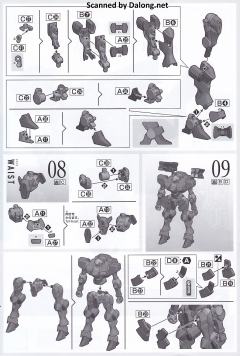 HGTWFM F/D-20 重型传令骑兵-资料图