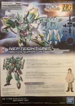 HGBD:R PFF-X7Ⅱ/N8 海王星八式高达用装甲组件-资料图