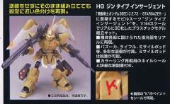 HG 高达SEED ZGMF-1017 金恩 反叛军型-资料图