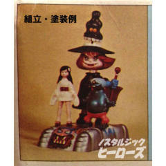 炎魔君 雪鬼姬
