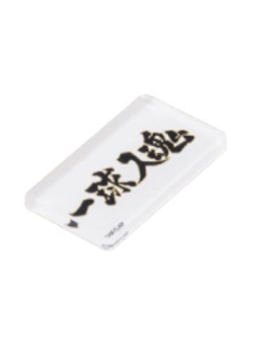 台词2-联动应募特典第5弹