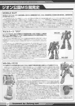 MG MS-06J 30周年透明配件版 陆战型扎古Ⅱ 2.0版-资料图