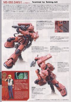HGGTO MS-05S 扎古Ⅰ 夏亚专用机-资料图