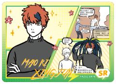 昴日星君