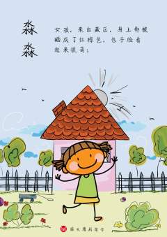 奥尔幼儿园-资料图