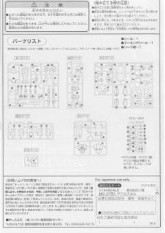 HG08 MS-07B-3 改良型老虎-资料图