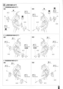 HY2M MS-07B 老虎-资料图