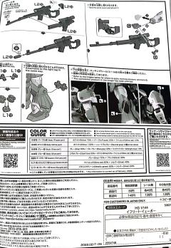 HGUC MS-08TX[NF] 伊芙利特猎人-资料图