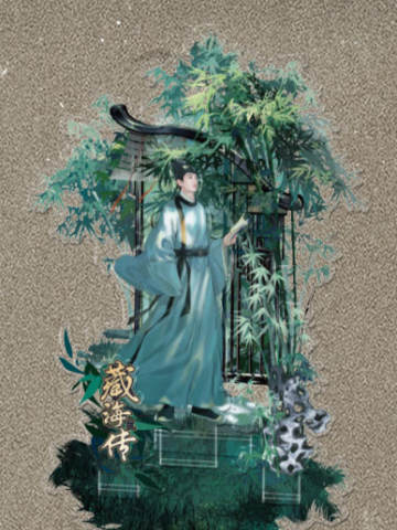 竹烟波月款