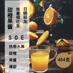 甜橙果酱SOE意式浓缩