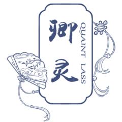 QuaintLass 卿灵洋装