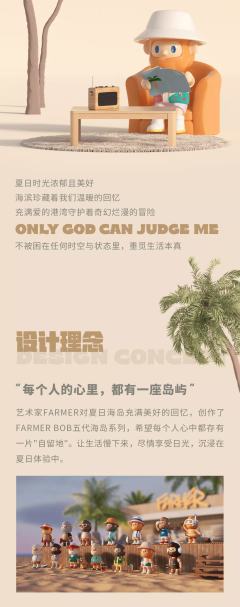 海岛系列-资料图