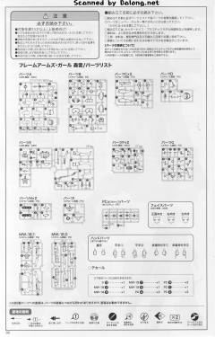 Frame Arms Girl 轰雷改 Ver.2-资料图