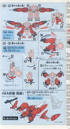 SD高达 BB战士 GAT-X303 圣盾高达-资料图