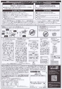 HGUC RX-79[G] 陆战型高达 新生版-资料图