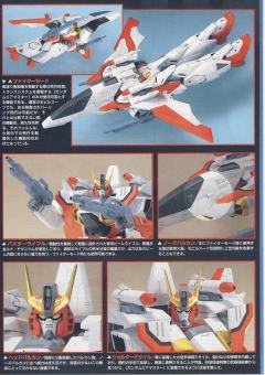 1/100 HG 高达X模型系列 GW-9800 空中霸王高达-资料图