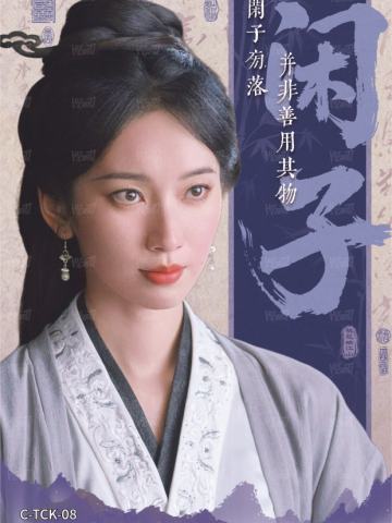 台词卡8