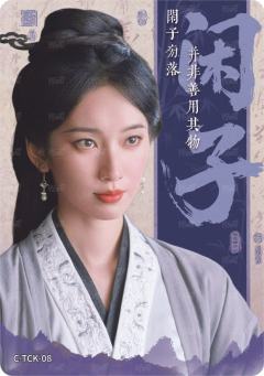 台词卡8