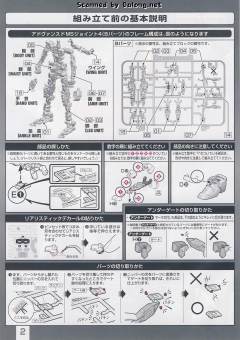 RG ZGMF-X20A 强袭自由高达 钛金属色电镀版-资料图