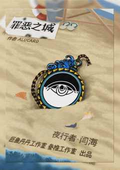 罪恶之城-资料图