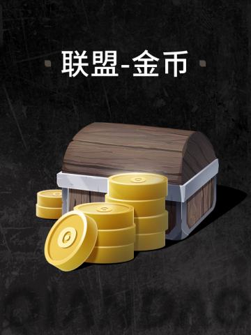 联盟-奥金斧(PVP)