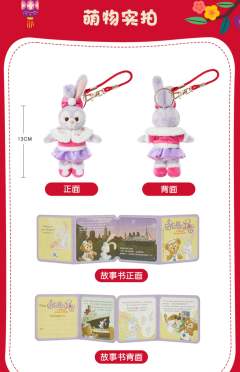 星黛露-23上迪新春挂件-资料图