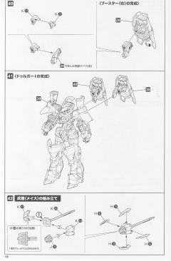 Frame Arms NSG-Z0/E Durga I-资料图