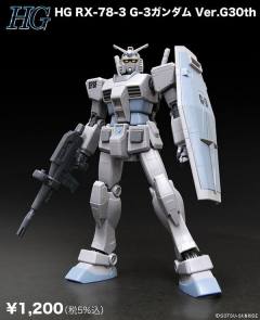 HG Ver.G30th RX-78-3G-3高达