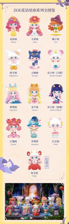 花语星座系列-资料图