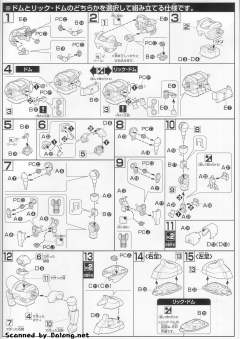 HGUC MS-09 大魔/MS-09R 力克大魔-资料图