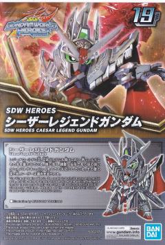 SDW HEROES 凯撒传奇高达-资料图