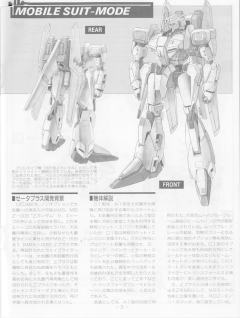 HG MSZ-006C1 Z Plus C1型-资料图