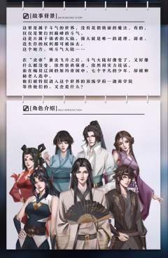 斗破苍穹-资料图