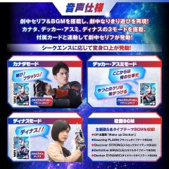 奥特闪光剑 -结局纪念版--资料图
