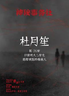 神秘事务社-资料图