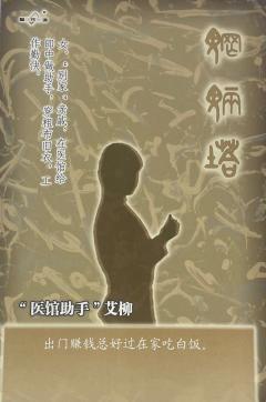 魍魉塔-资料图