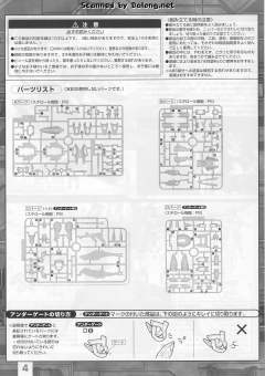 MG XXXG-01W 飞翼高达 TV Ver.-资料图