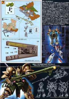 HGUC 058 卡普斯利-资料图